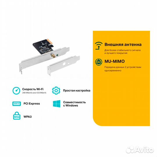 Адаптер WiFi TP-link archer T2E AC600