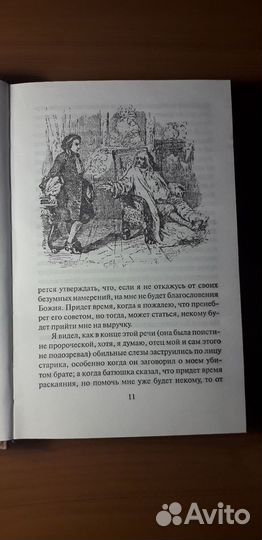 Книга Даниель Дефо 