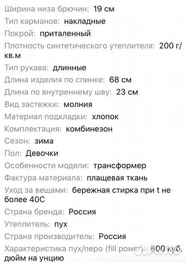 Комбинезон зимний (трансформер), р.80-86