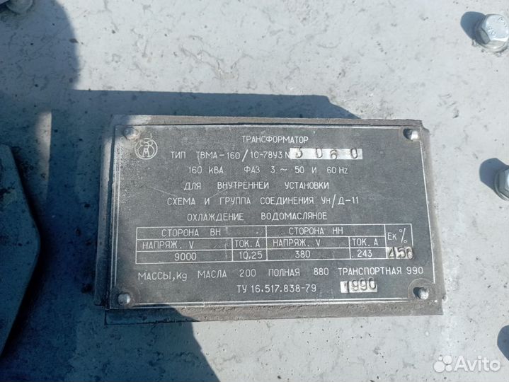 Трансформатор твма арт. 86065