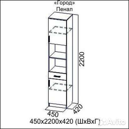 Шкаф пенал