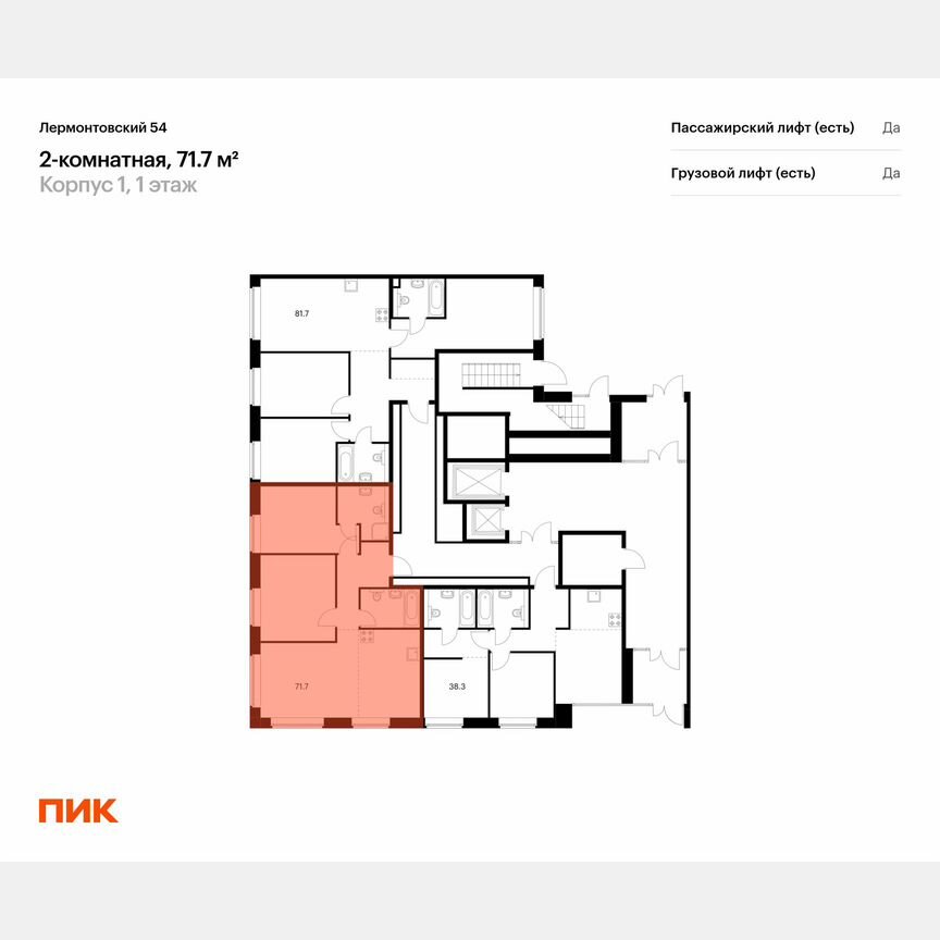 2-к. квартира, 71,7 м², 1/9 эт.