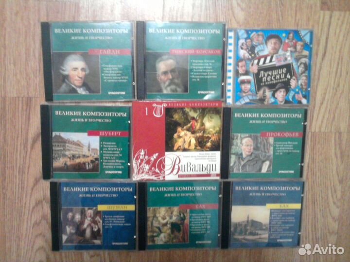 Великие композиторы 110 за диск