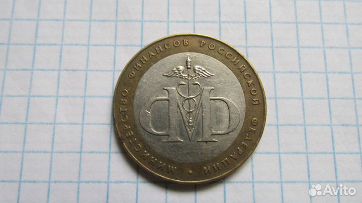 Министерство финансов