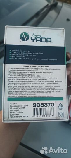 Светодиодные лампы h7
