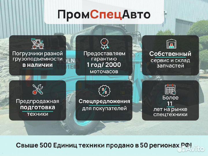 Фронтальный погрузчик GoodWork LX300F, 2024