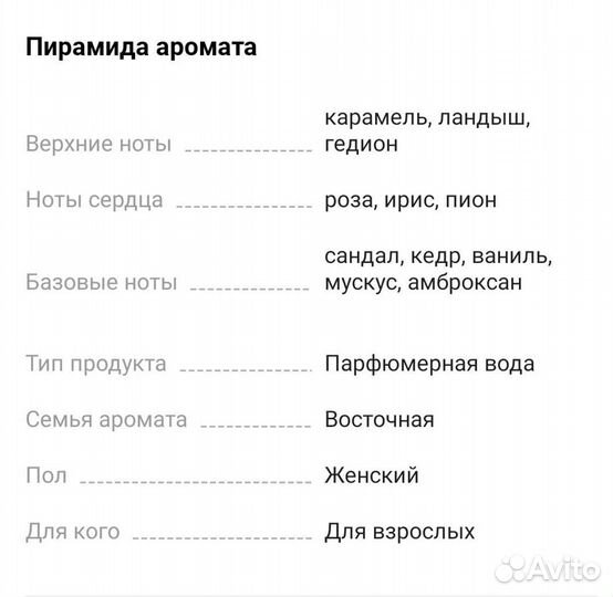 Lacoste intense женский оригинал