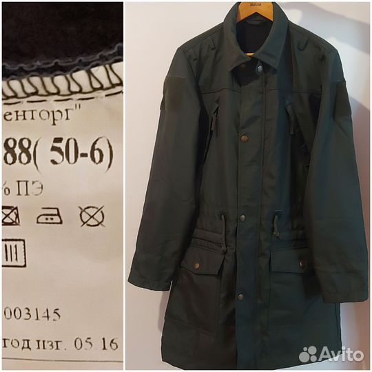 Военная форма