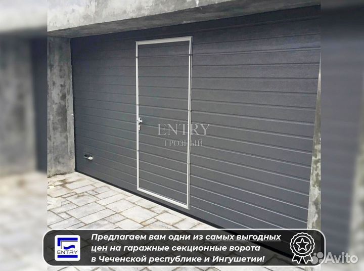 Ворота гаражные секционные