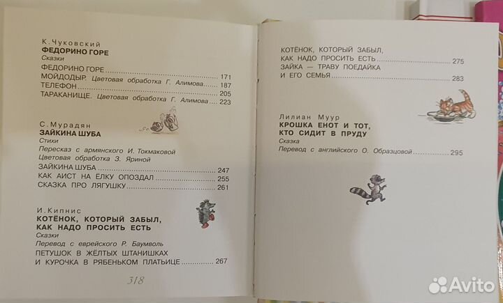 Книги сказки для малышей на возраст 2+