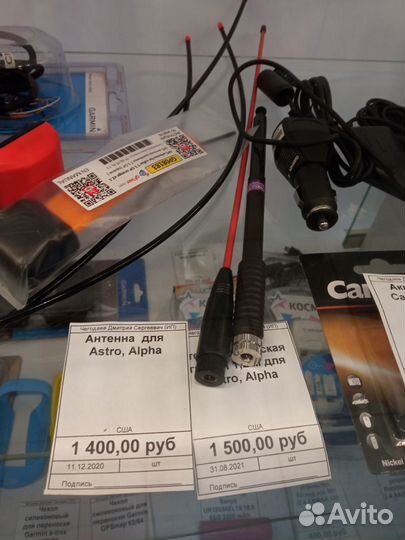 Антенна Garmin Alpha50/astro320/T5/Соболь/Заяц