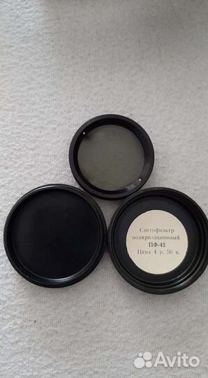 Светофильтр пф-42