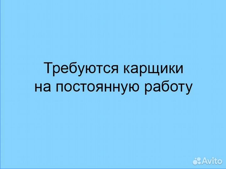 Водитель погрузчика (карщик)