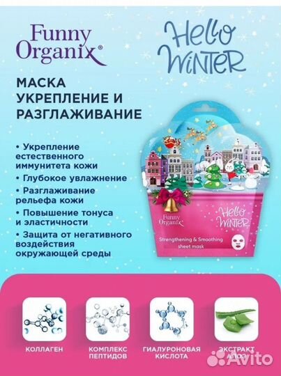 Маски для лица 5 шт