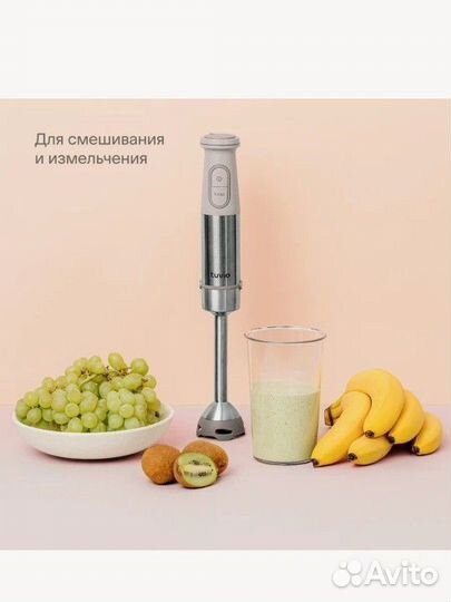 Блендер погружной Tuvio THB02MBS, бежевый