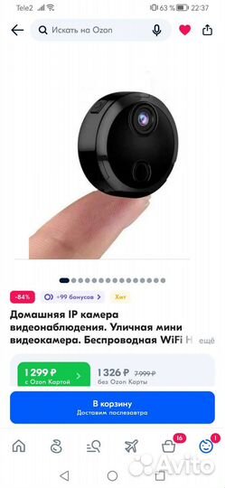 Беспроводная камера видеонаблюдения