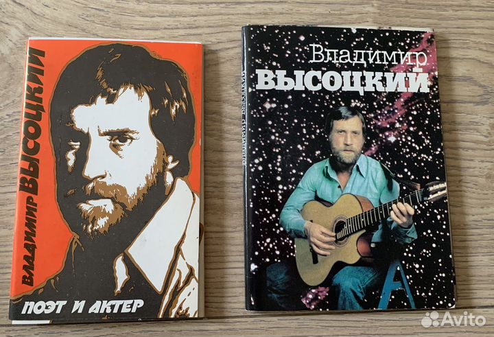 Набор открыток (2 шт). Владимир Высоцкий