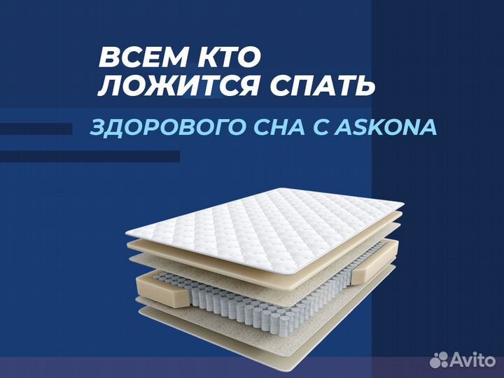 Матрас ортопедический