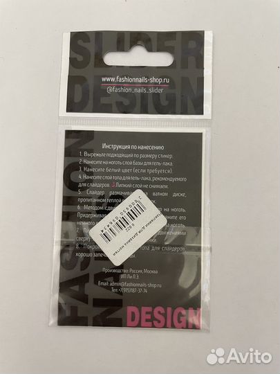 Наклейки для ногтей