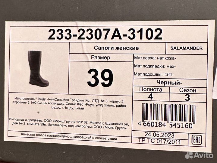 Сапоги женские зимние 39 размер новые