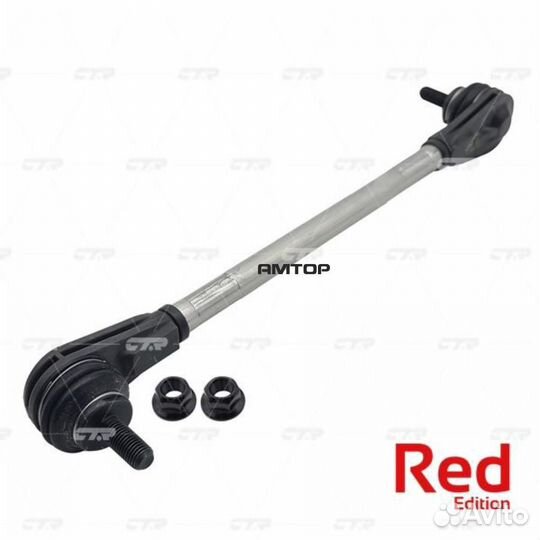 CTR PL0195 Тяга стабилизатора переднего honda CR-V