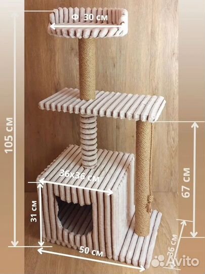 Домик для кошки с когтеточкой бу