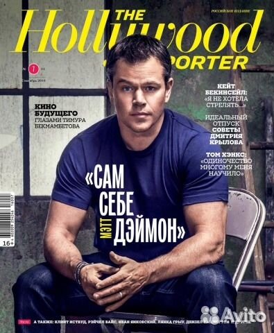 The Hollywood Reporter #9-2016
