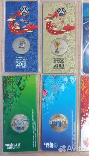 Монеты Сочи и Фифа