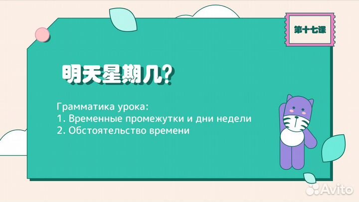 Репетитор по китайскому языку онлайн