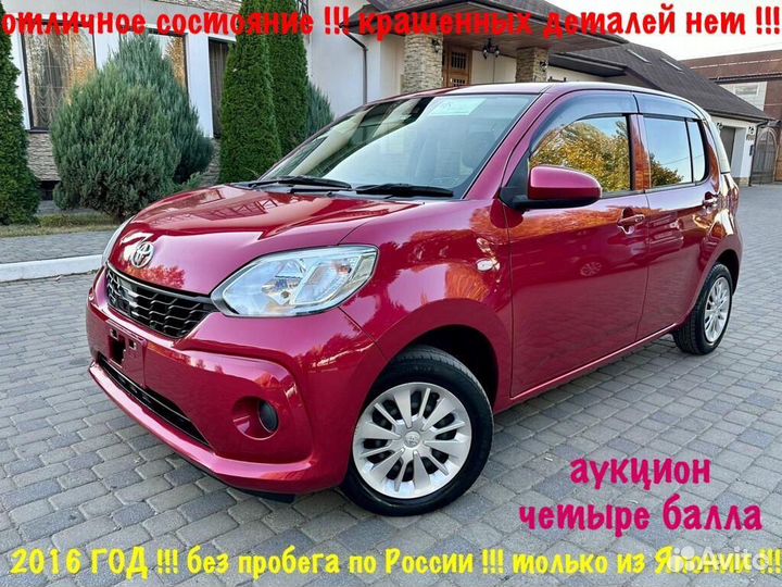 Toyota Passo 1.0 CVT, 2016, 82 000 км