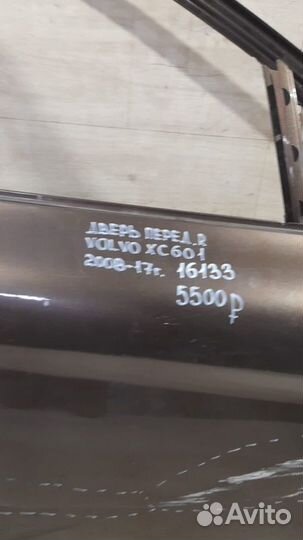 Дверь передняя правая Volvo Xc 60 1 С 2008 По 2017