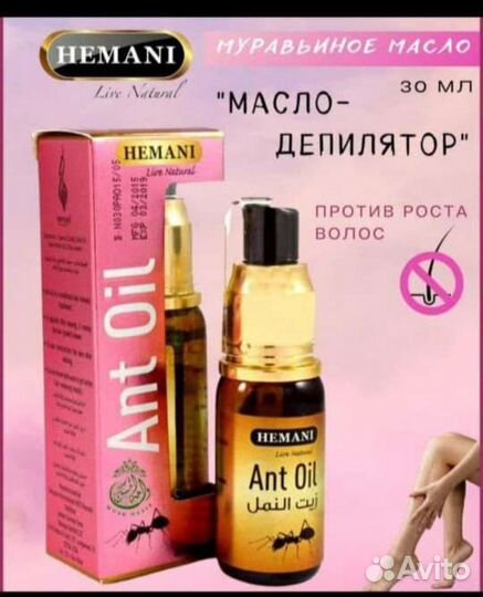 Масло для депиляции против роста волос