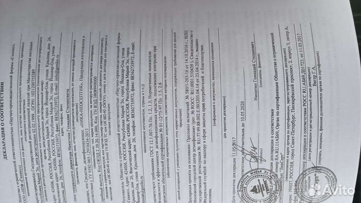 Изопропиловый спирт