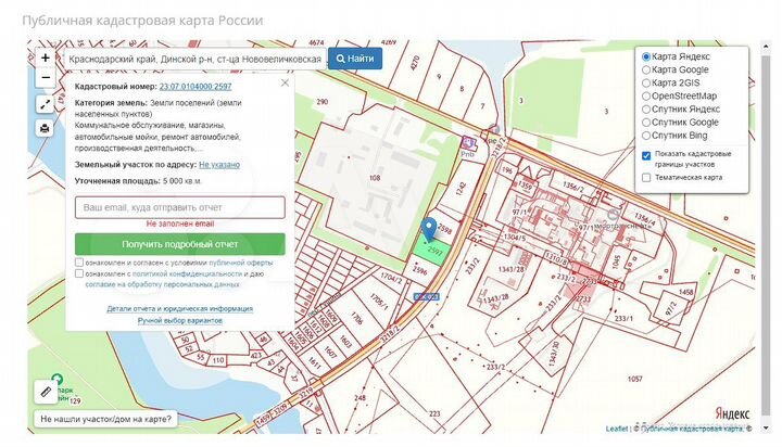 Участок 1,58 га (промназначения)