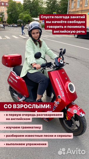 Репетитор по английскому