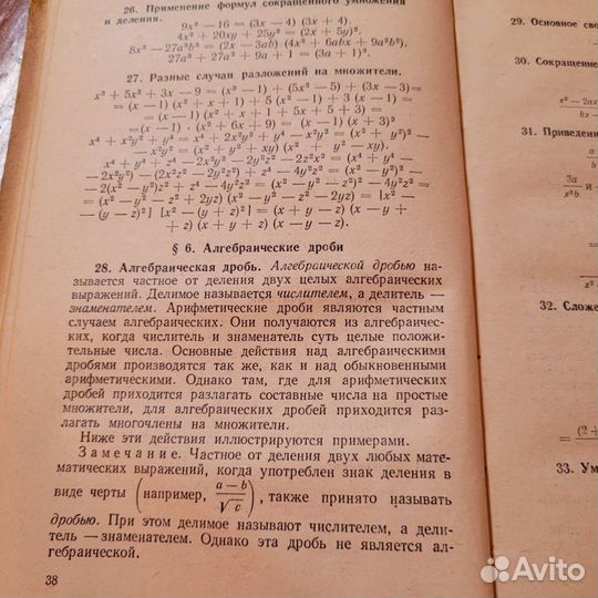 Справочник по математике для учащихся 9-11 кл,1961