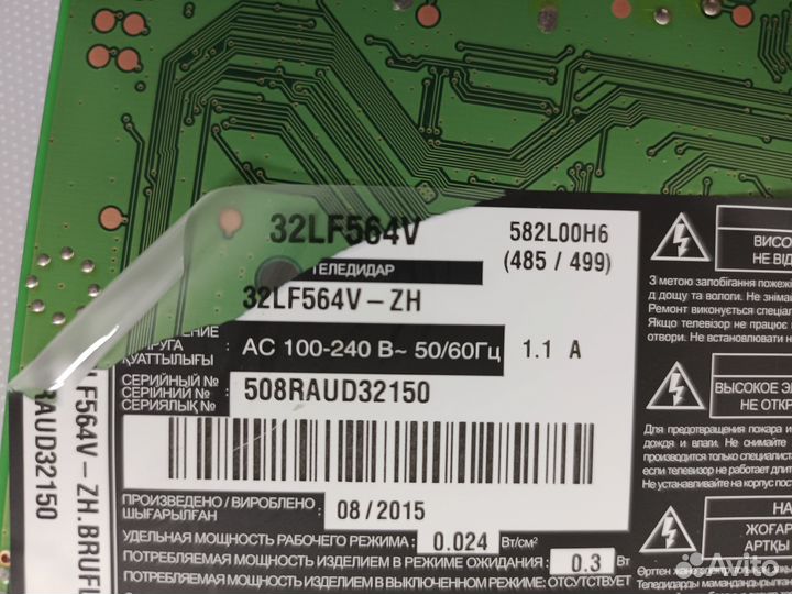 EAX66203805 (1.2)