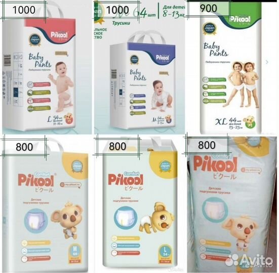 Подгузники трусики Pikool comfort и premium