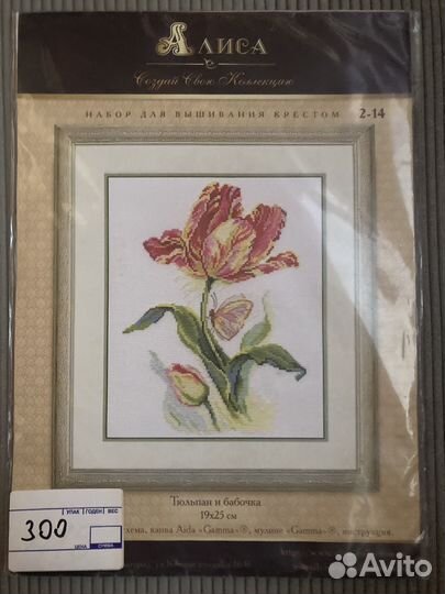 Вышивка крестом набор