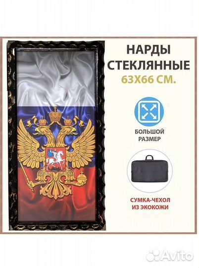 Нарды резные ручной работы