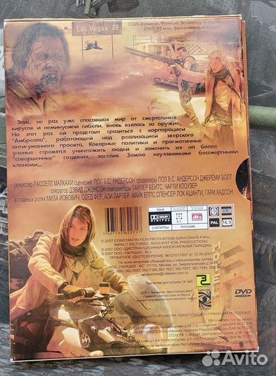Обитель зла 3 коллекционное издание DVD