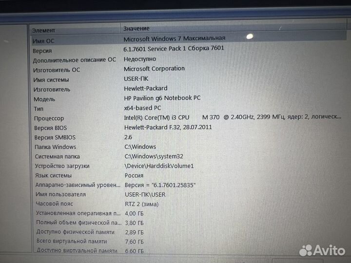 Ноутбук HP Pavilion g6