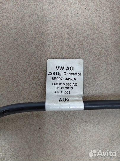 Клемма акб VW Polo Sedan 10-20 6R0971349HM