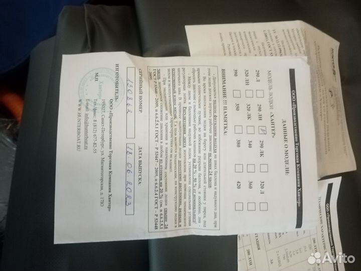 Лодка пвх нднд новое
