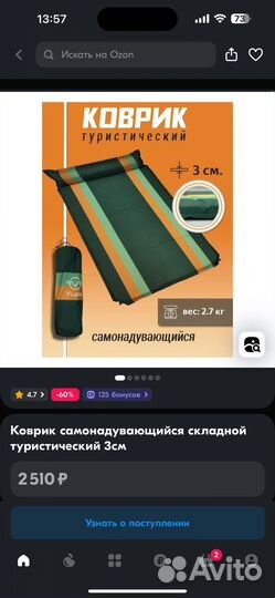 Палатка туристическая