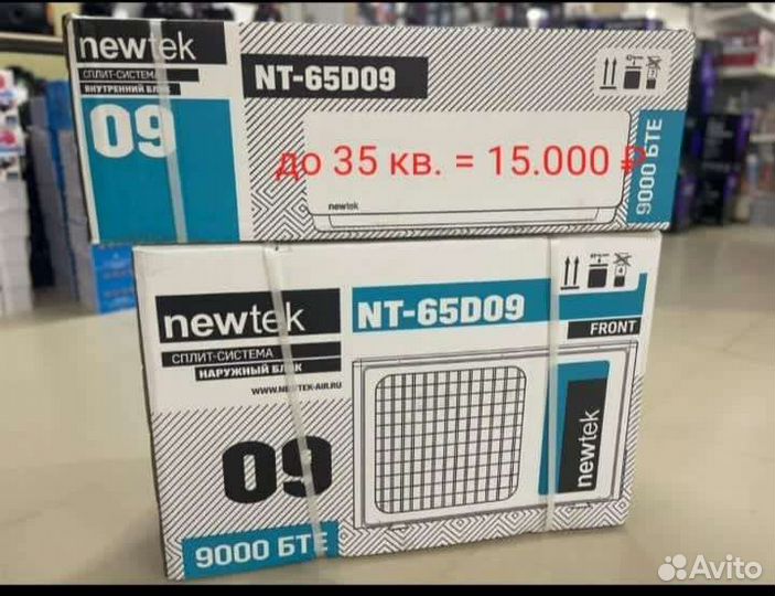 Кондиционер