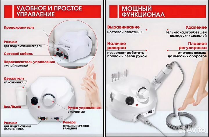 Аппарат и лампа для маникюра и педикюра