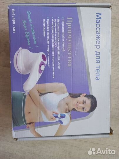 Вибромассажер для тела