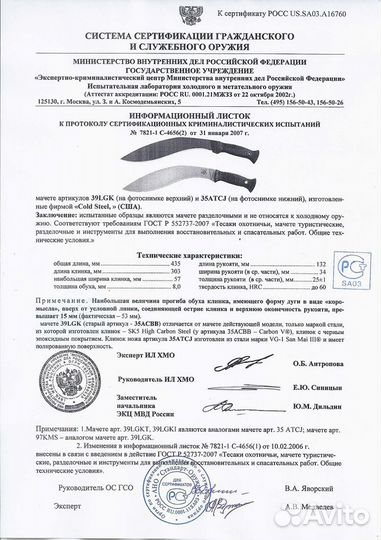 Нож мачете для туризма