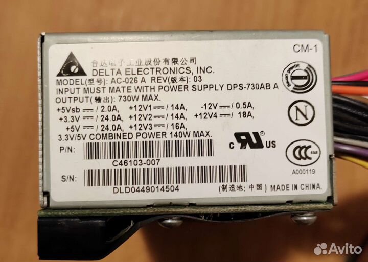 Корзина для блоков питания AC-026 A